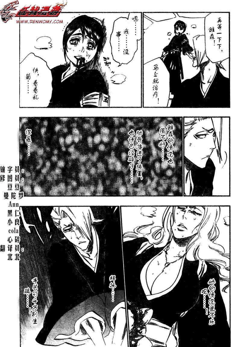 死神 第300-369话 第702页