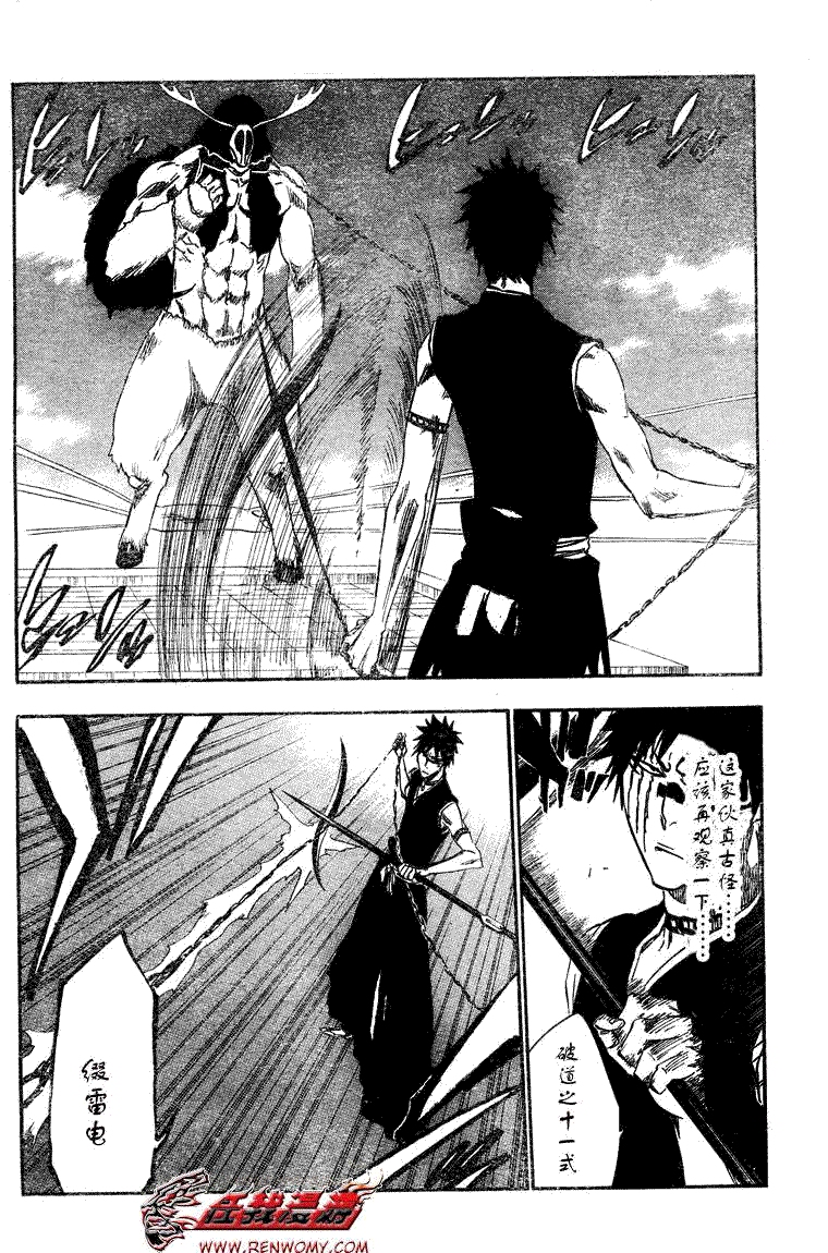 死神 第300-369话 第703页