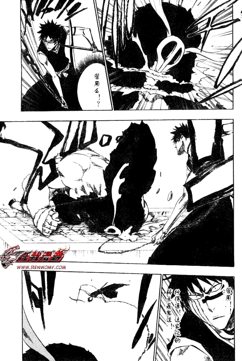 死神 第300-369话 第704页