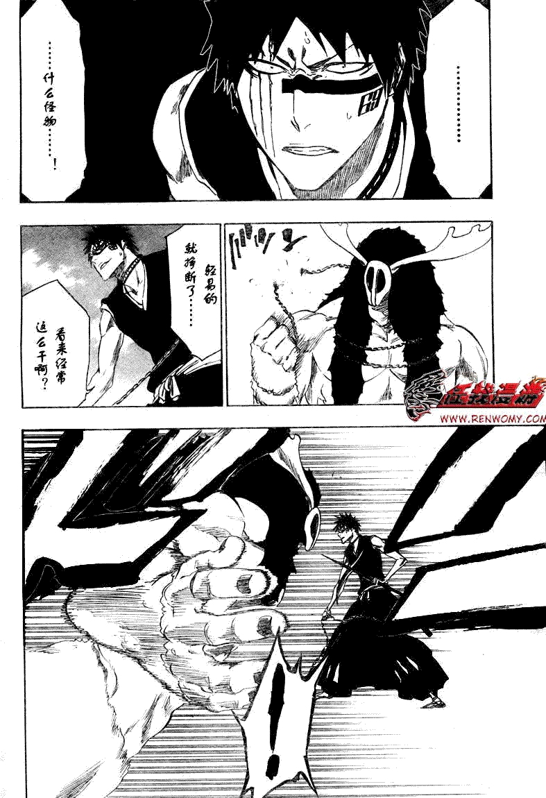 死神 第300-369话 第707页