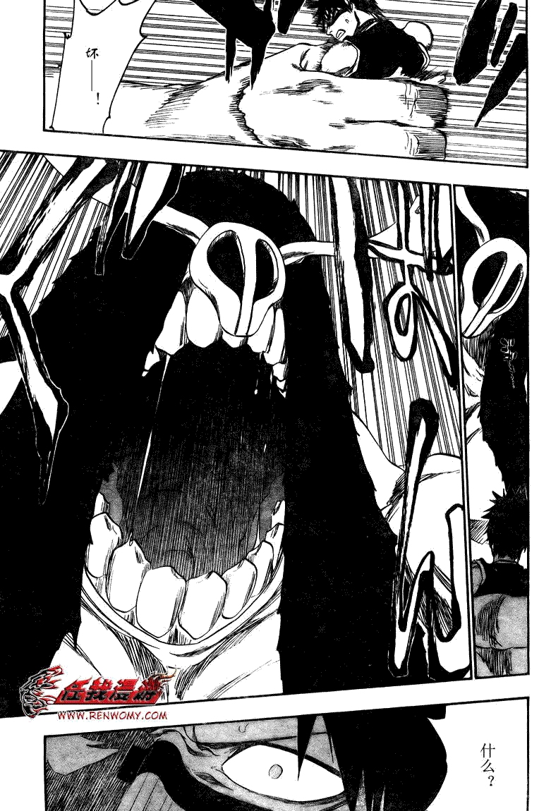 死神 第300-369话 第708页