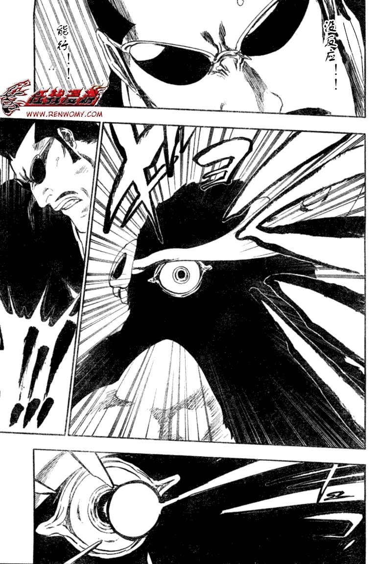 死神 第300-369话 第710页