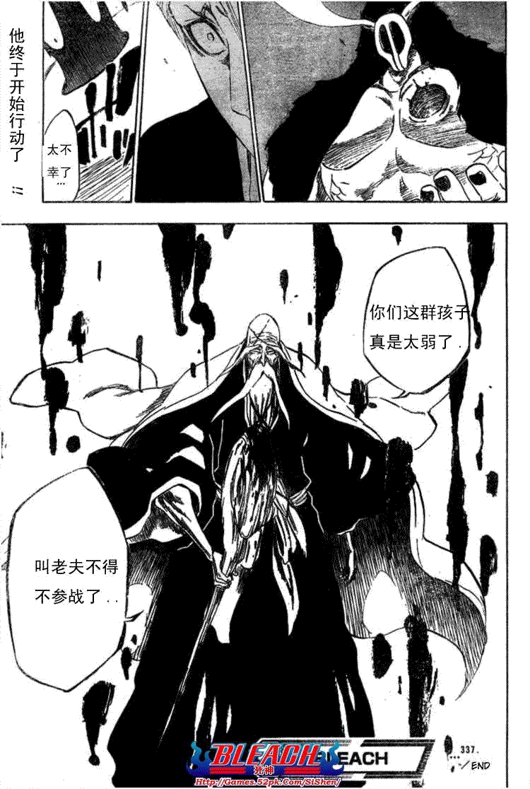 死神 第300-369话 第714页