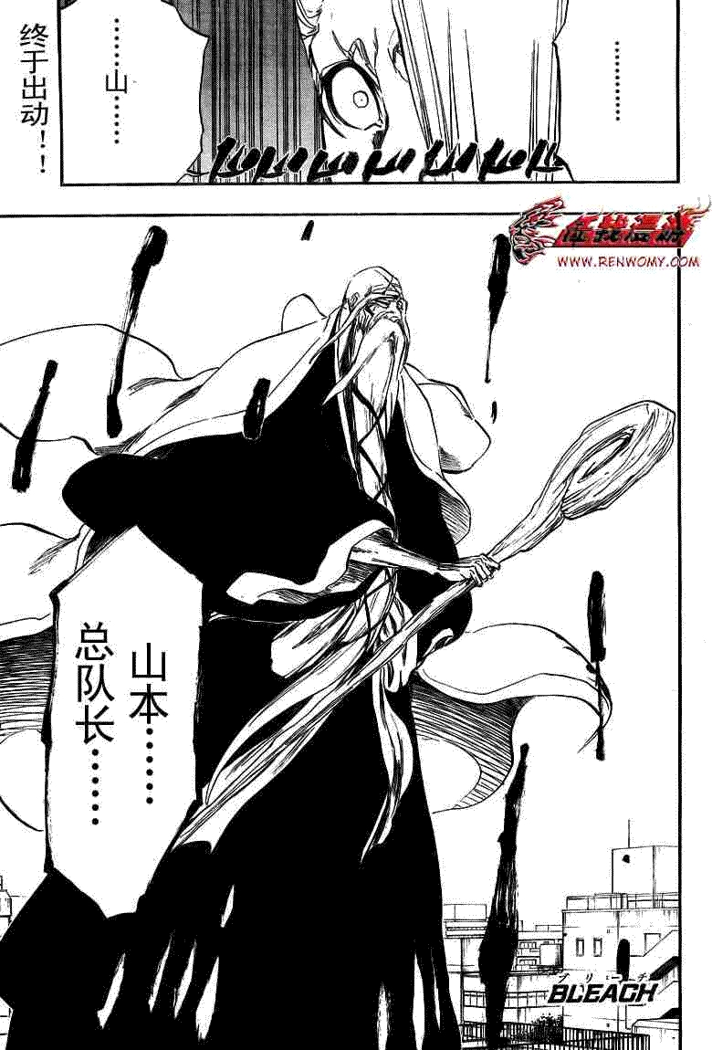 死神 第300-369话 第715页