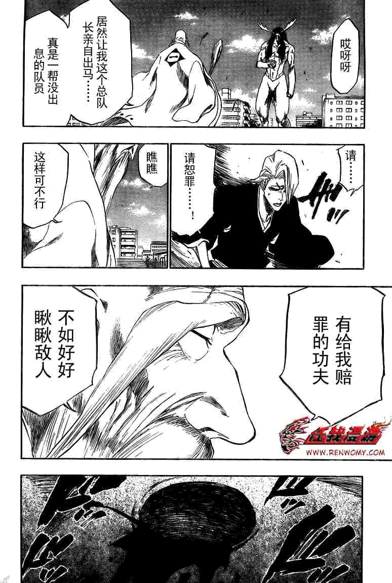 死神 第300-369话 第716页