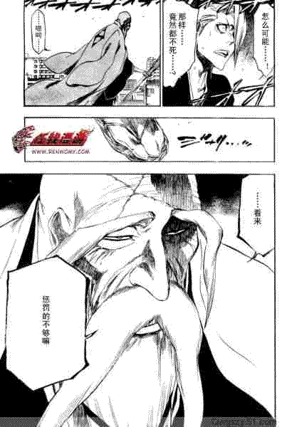 死神 第300-369话 第719页