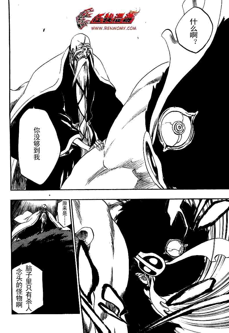 死神 第300-369话 第724页