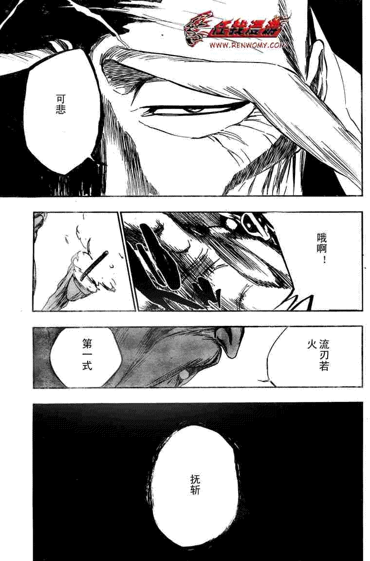 死神 第300-369话 第725页