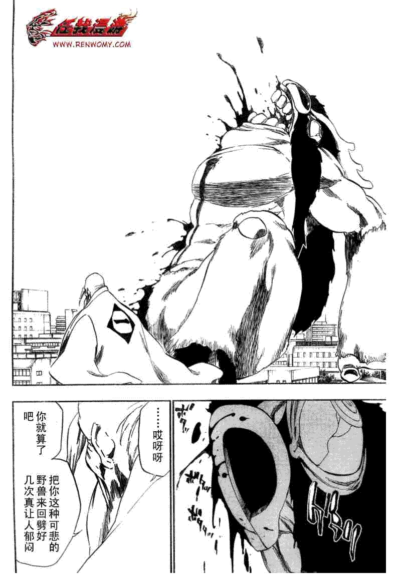 死神 第300-369话 第729页