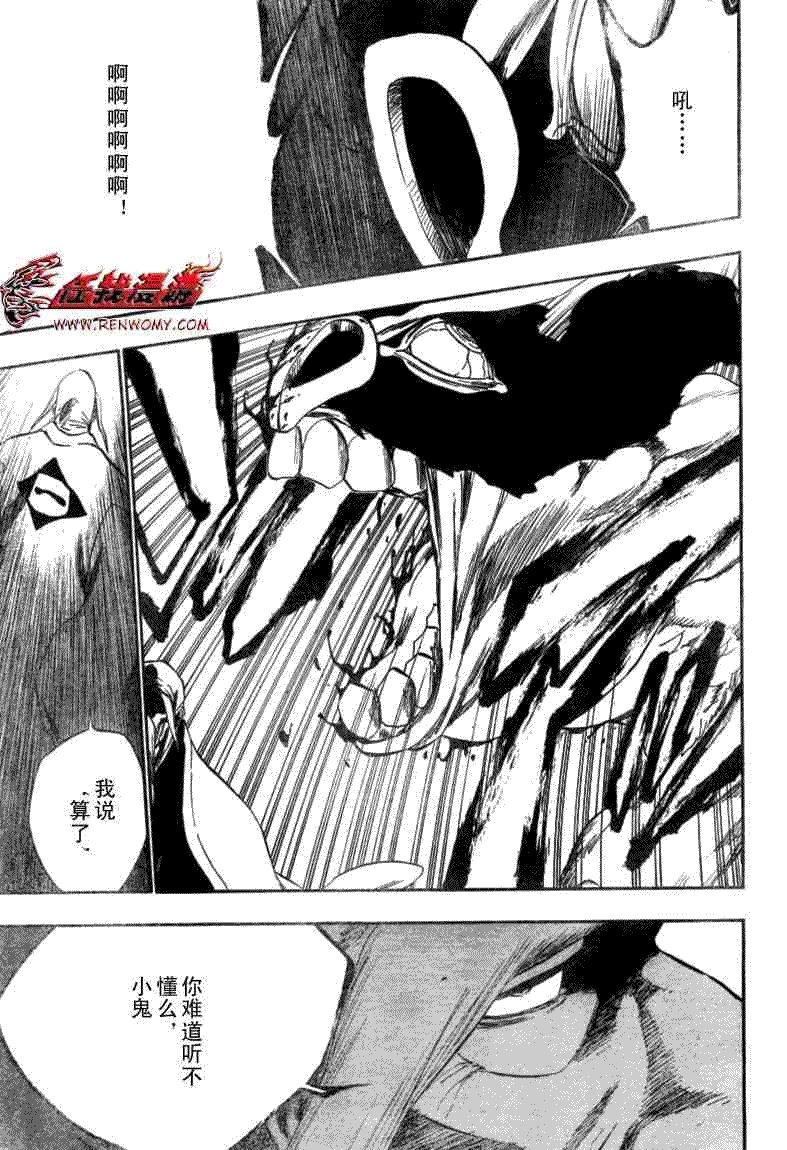 死神 第300-369话 第730页