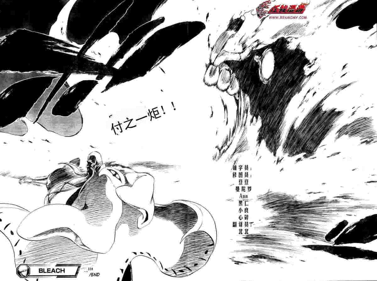 死神 第300-369话 第731页