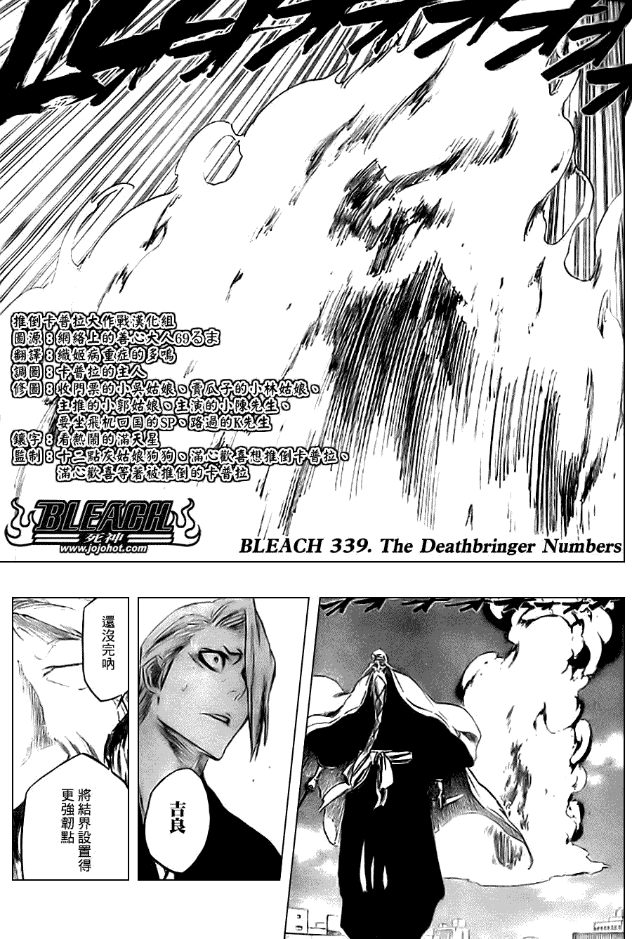 死神 第300-369话 第733页