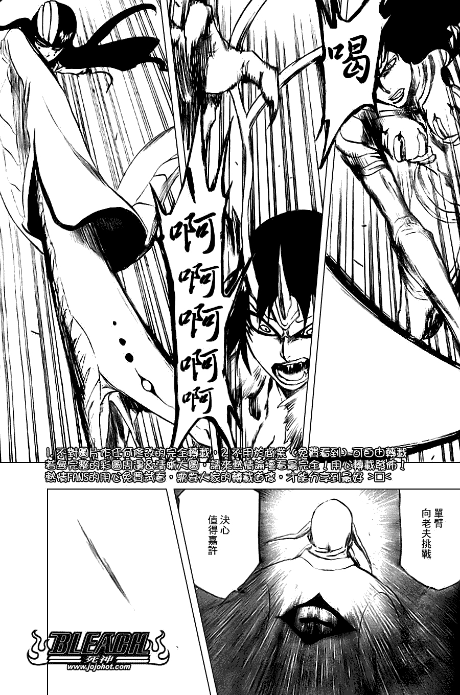 死神 第300-369话 第735页