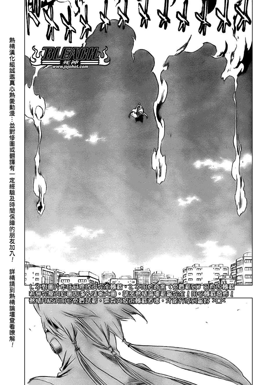 死神 第300-369话 第738页