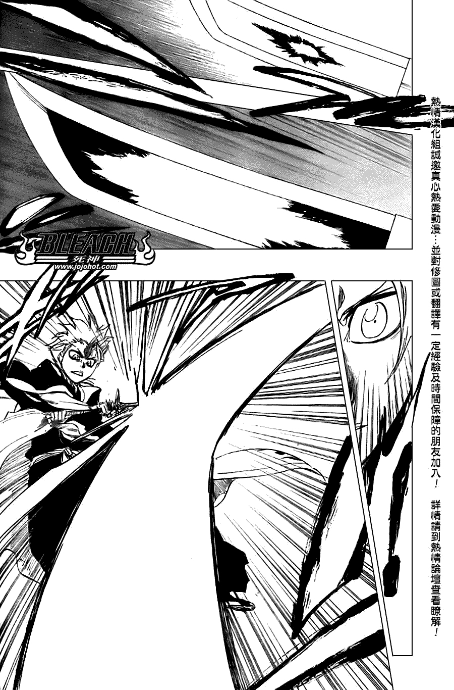 死神 第300-369话 第739页