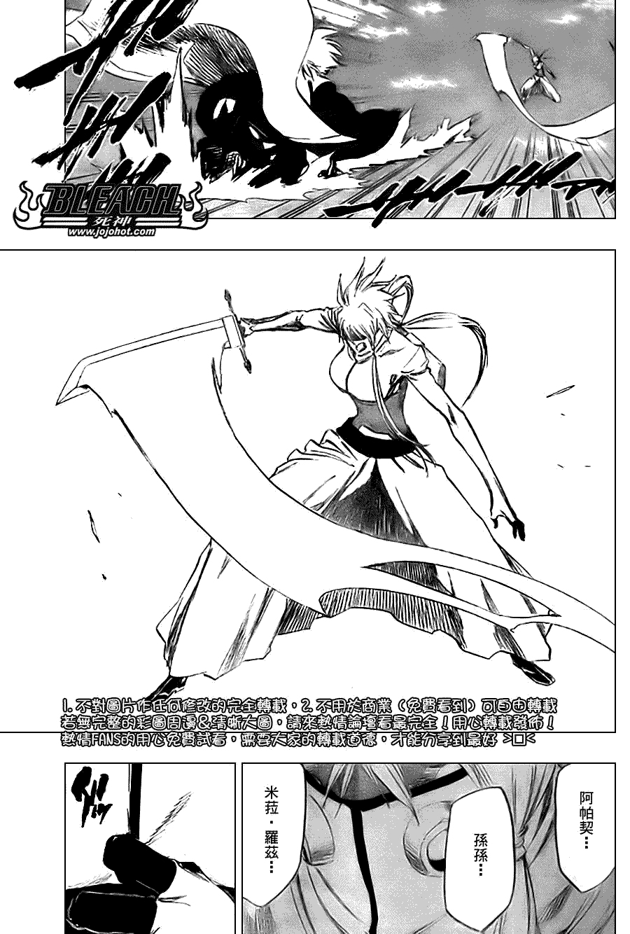 死神 第300-369话 第740页