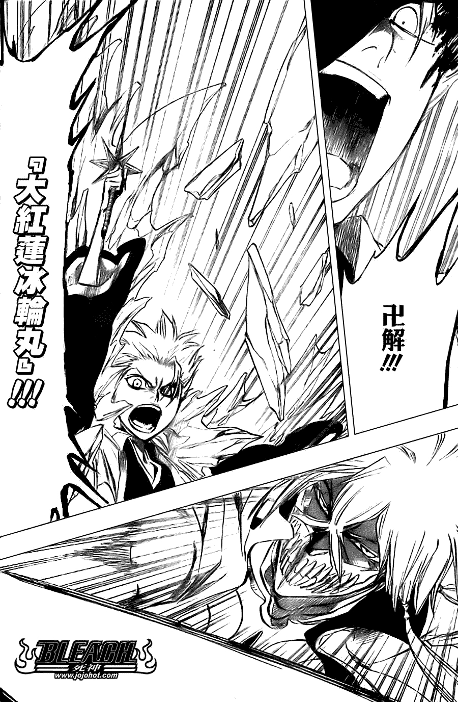 死神 第300-369话 第743页