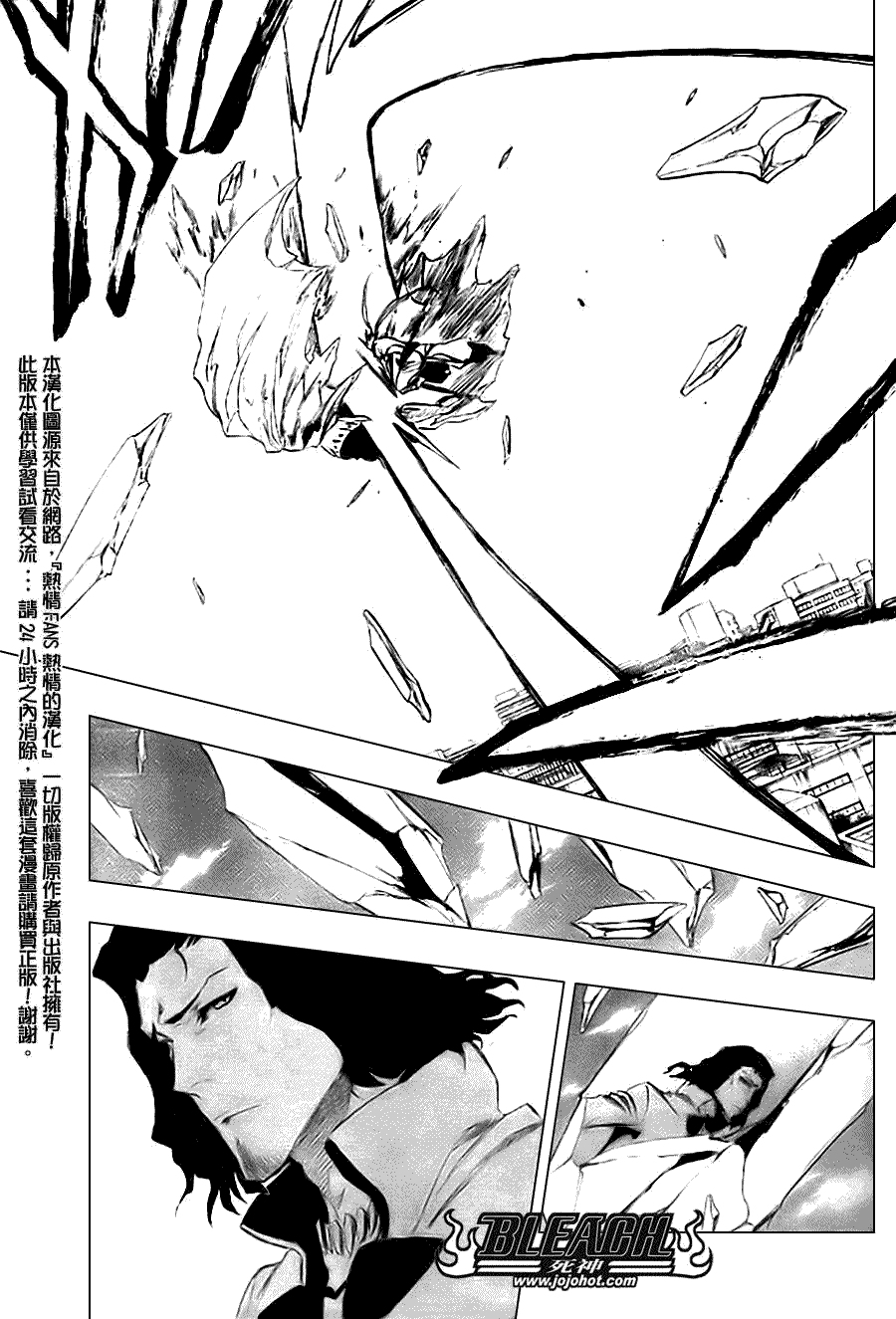 死神 第300-369话 第744页