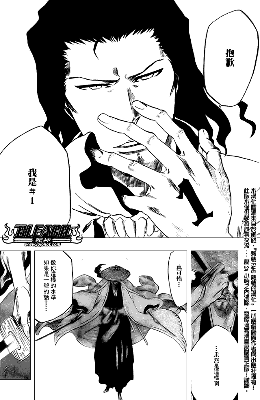 死神 第300-369话 第747页