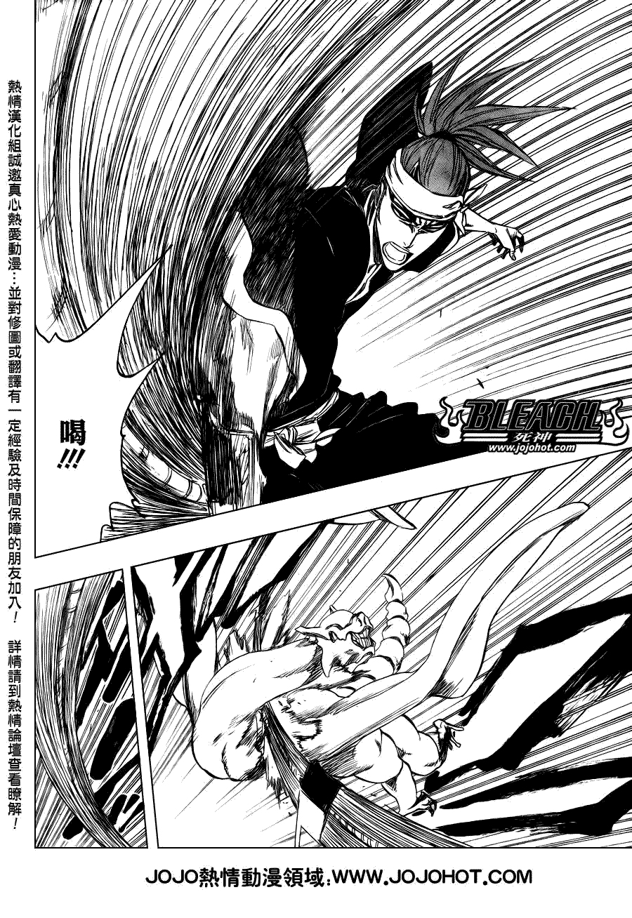 死神 第300-369话 第752页