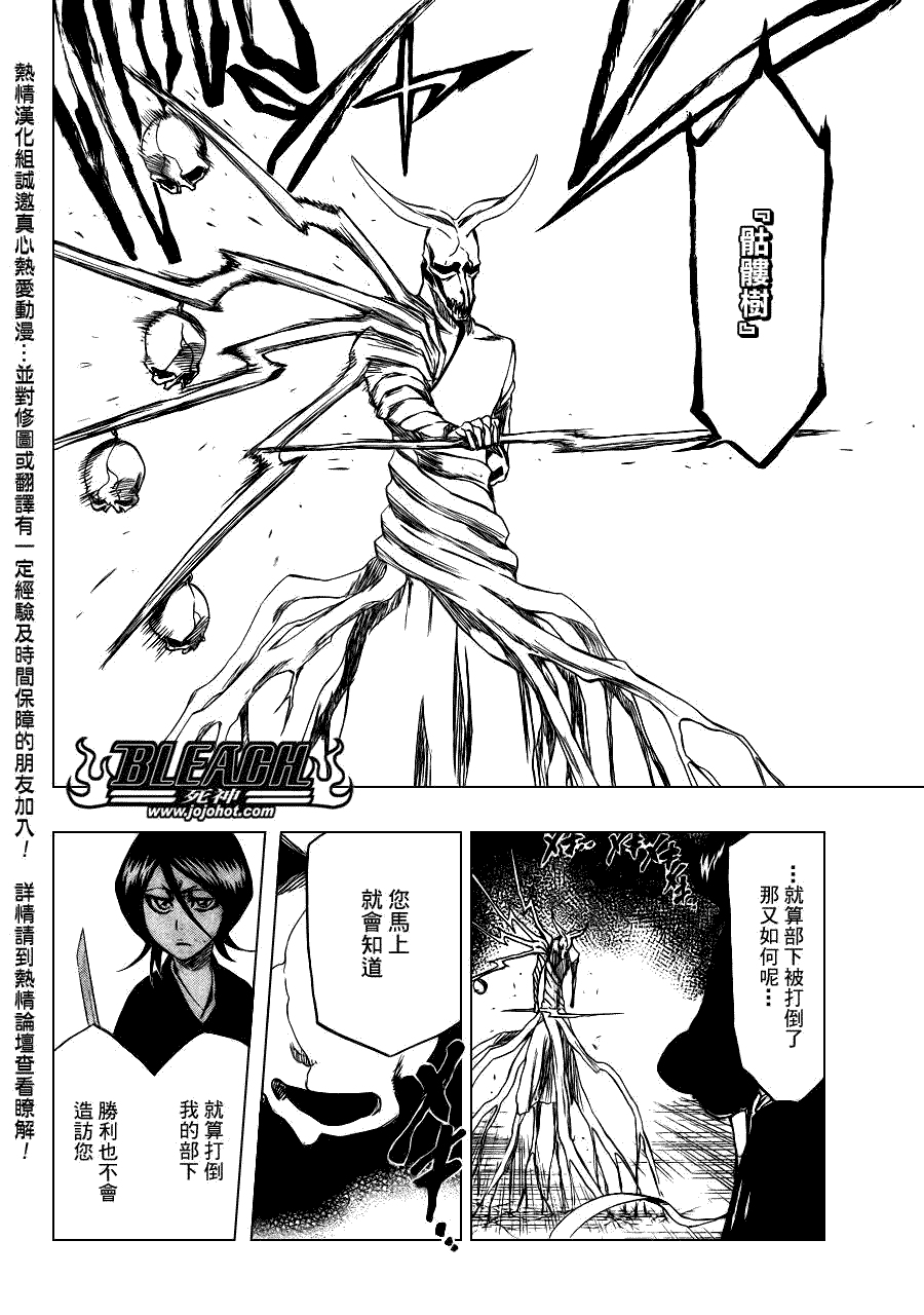 死神 第300-369话 第756页