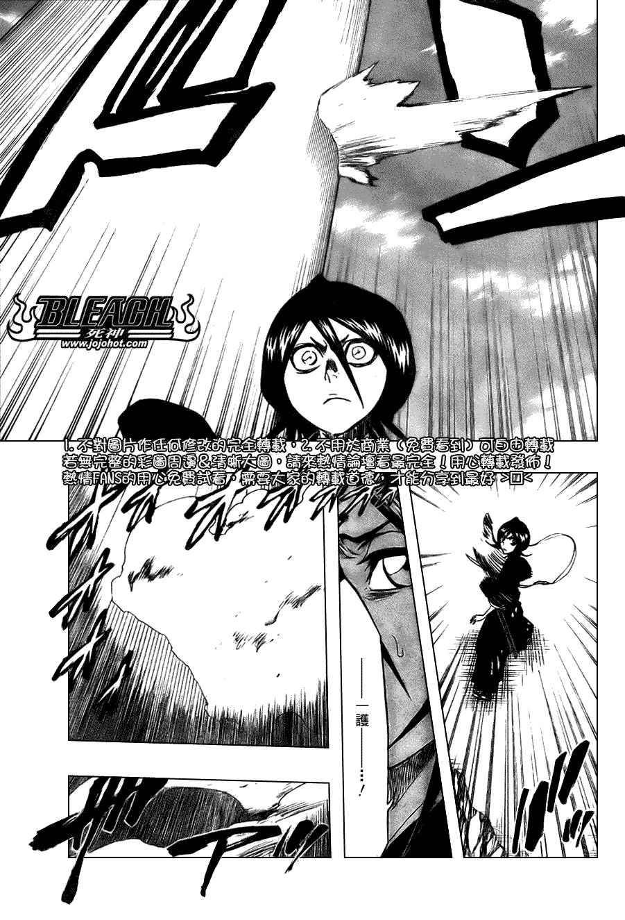 死神 第300-369话 第757页