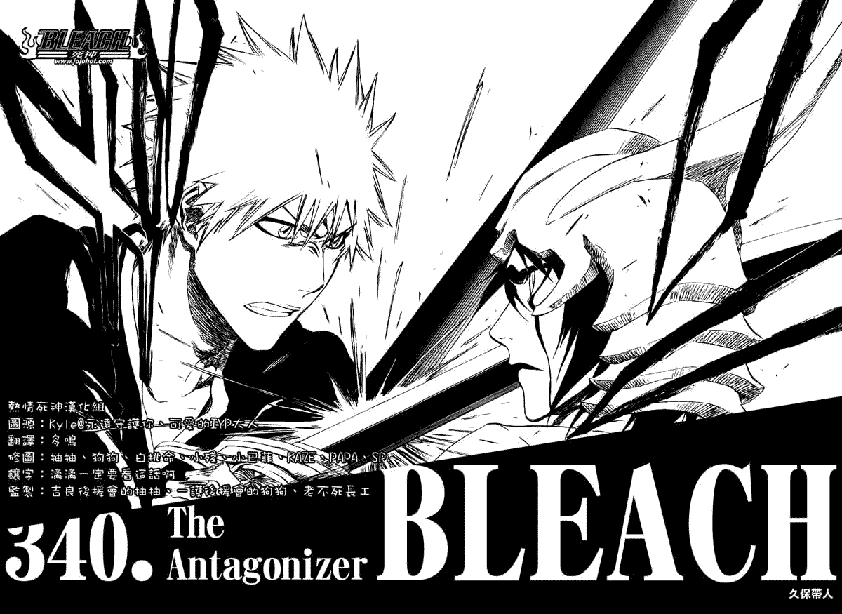 死神 第300-369话 第758页