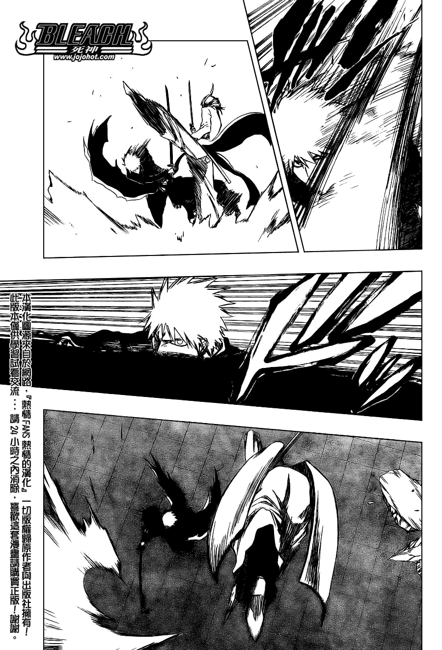 死神 第300-369话 第760页