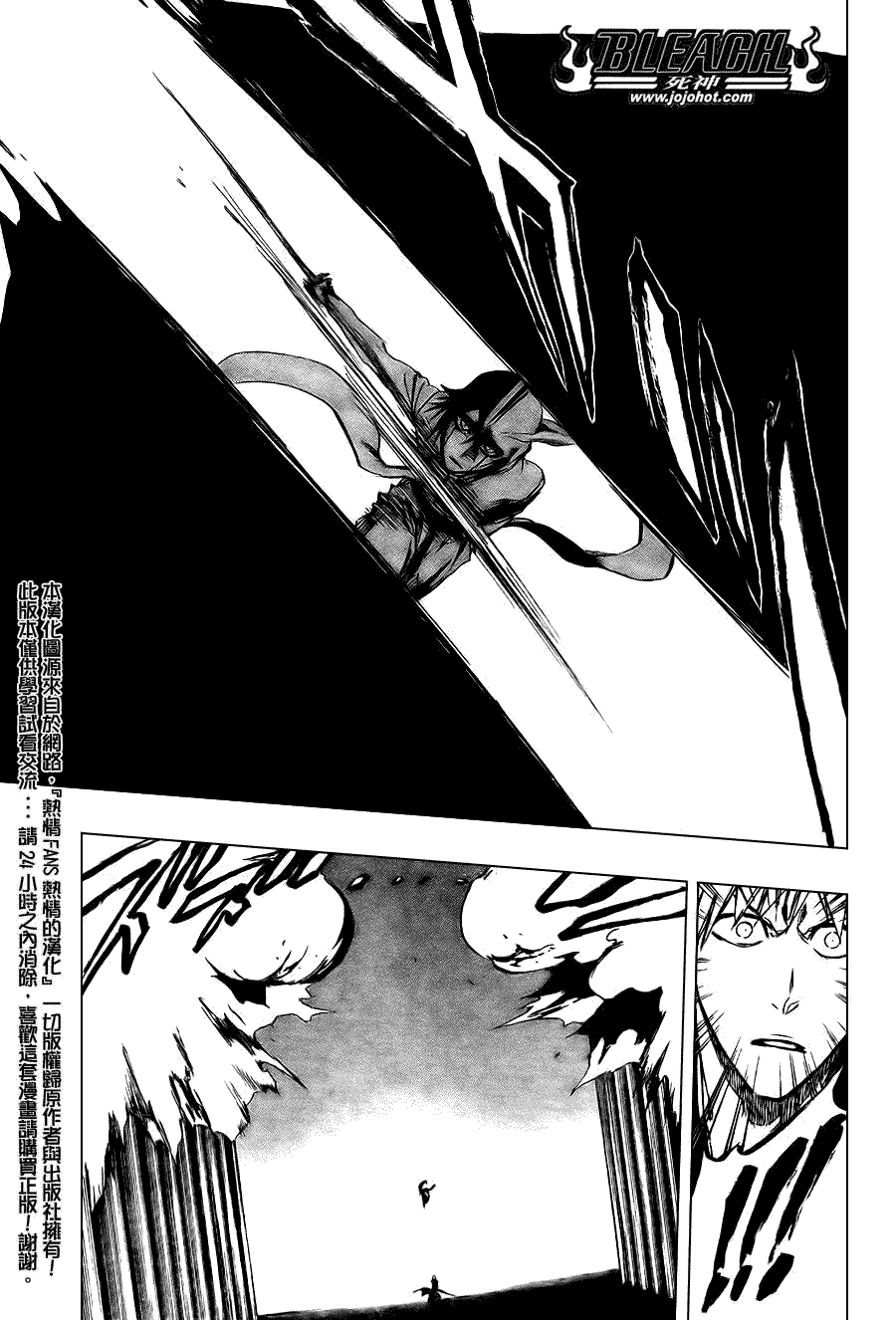 死神 第300-369话 第762页