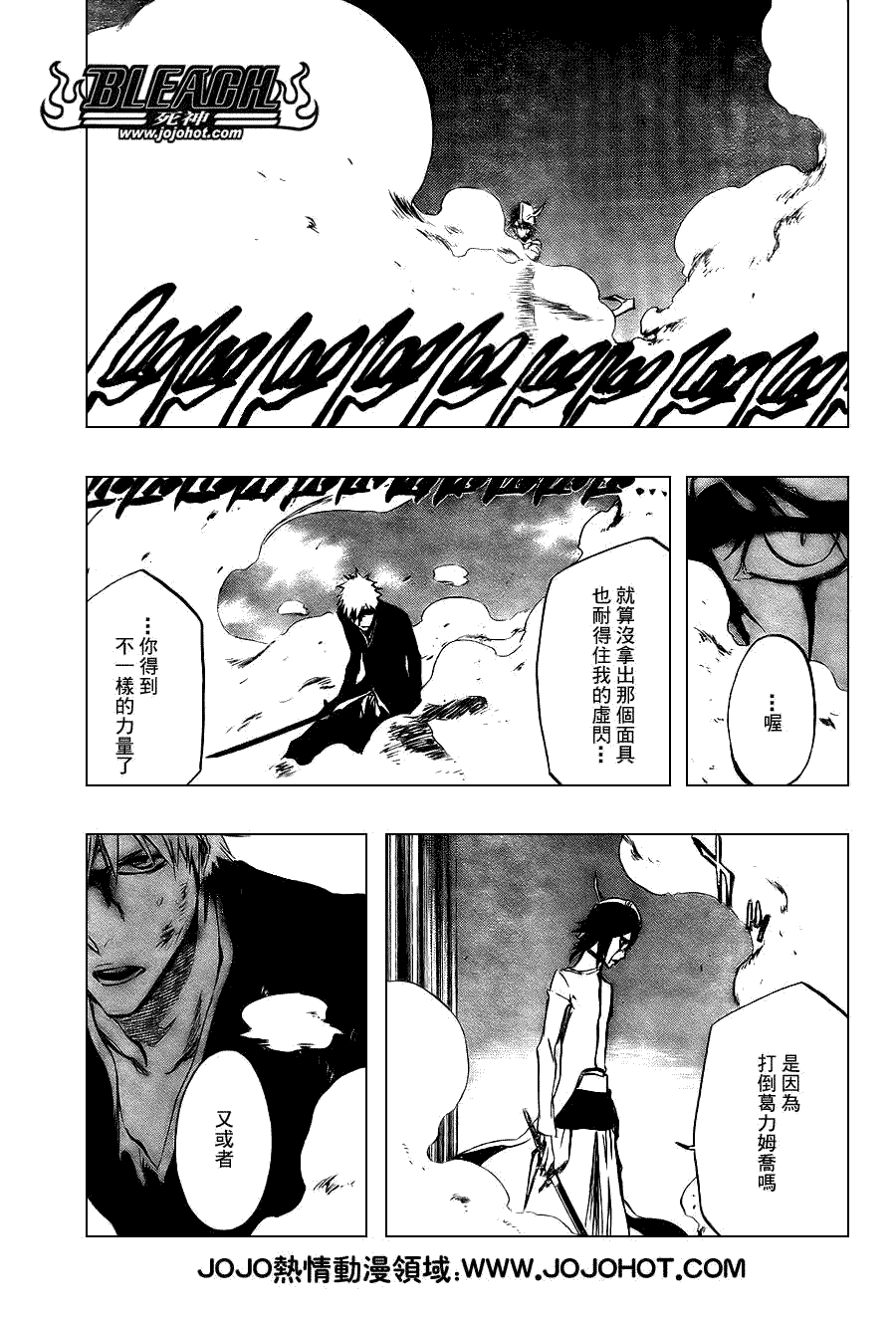 死神 第300-369话 第766页