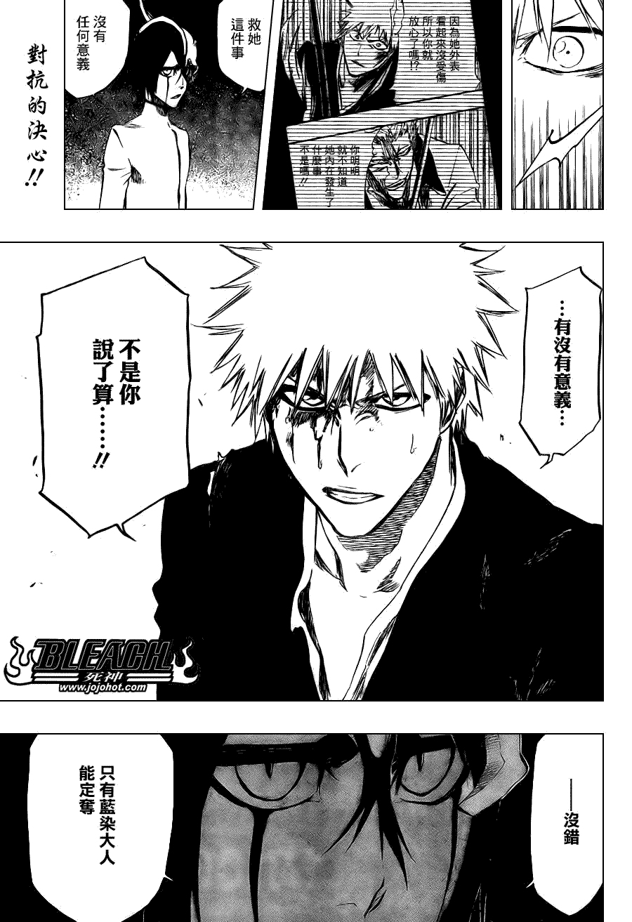 死神 第300-369话 第768页