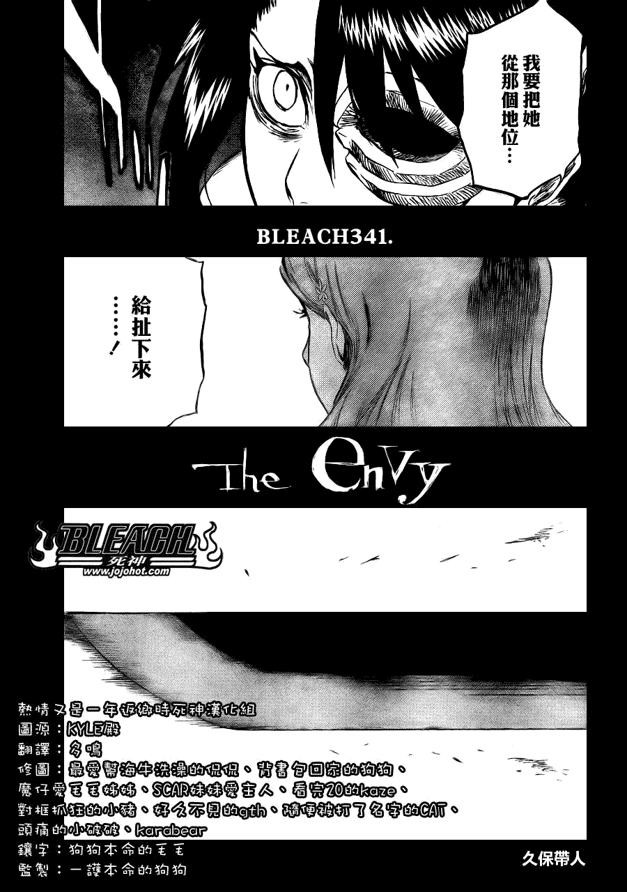 死神 第300-369话 第771页