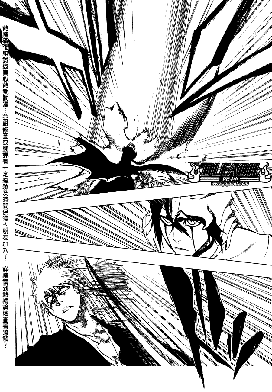 死神 第300-369话 第774页