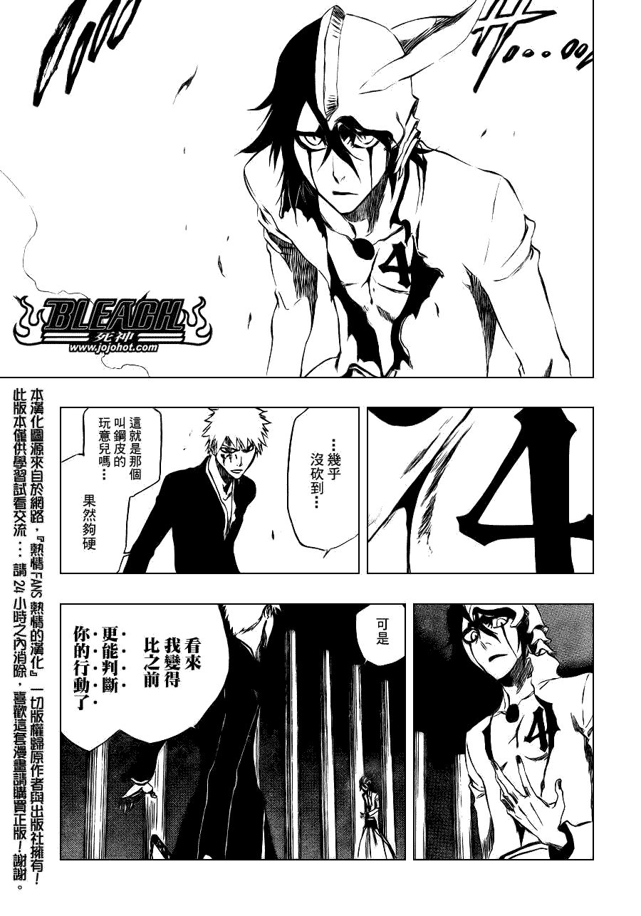 死神 第300-369话 第779页