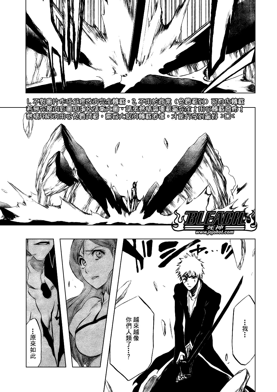 死神 第300-369话 第781页