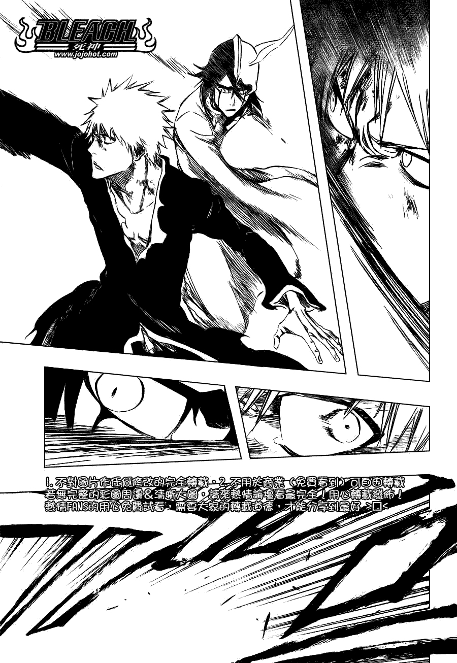 死神 第300-369话 第785页