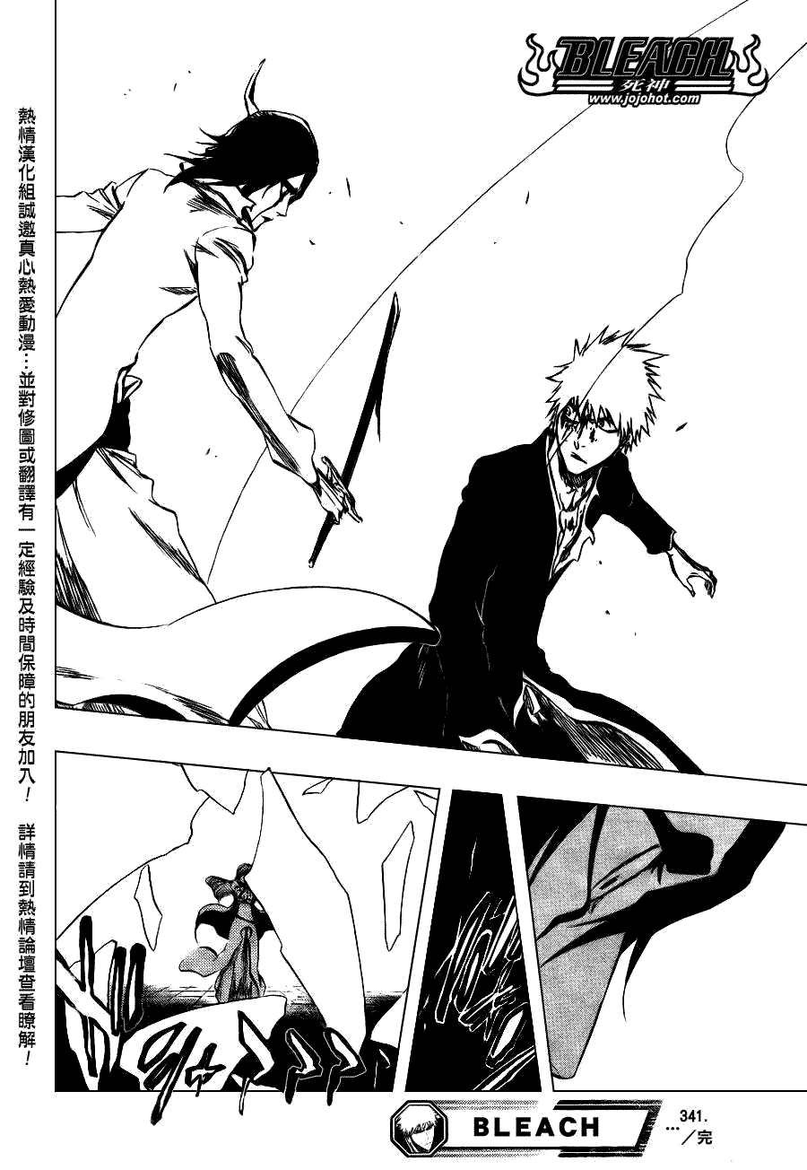 死神 第300-369话 第786页