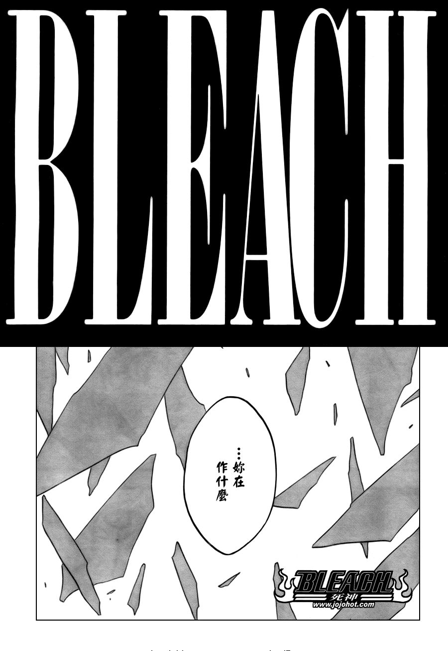 死神 第300-369话 第790页