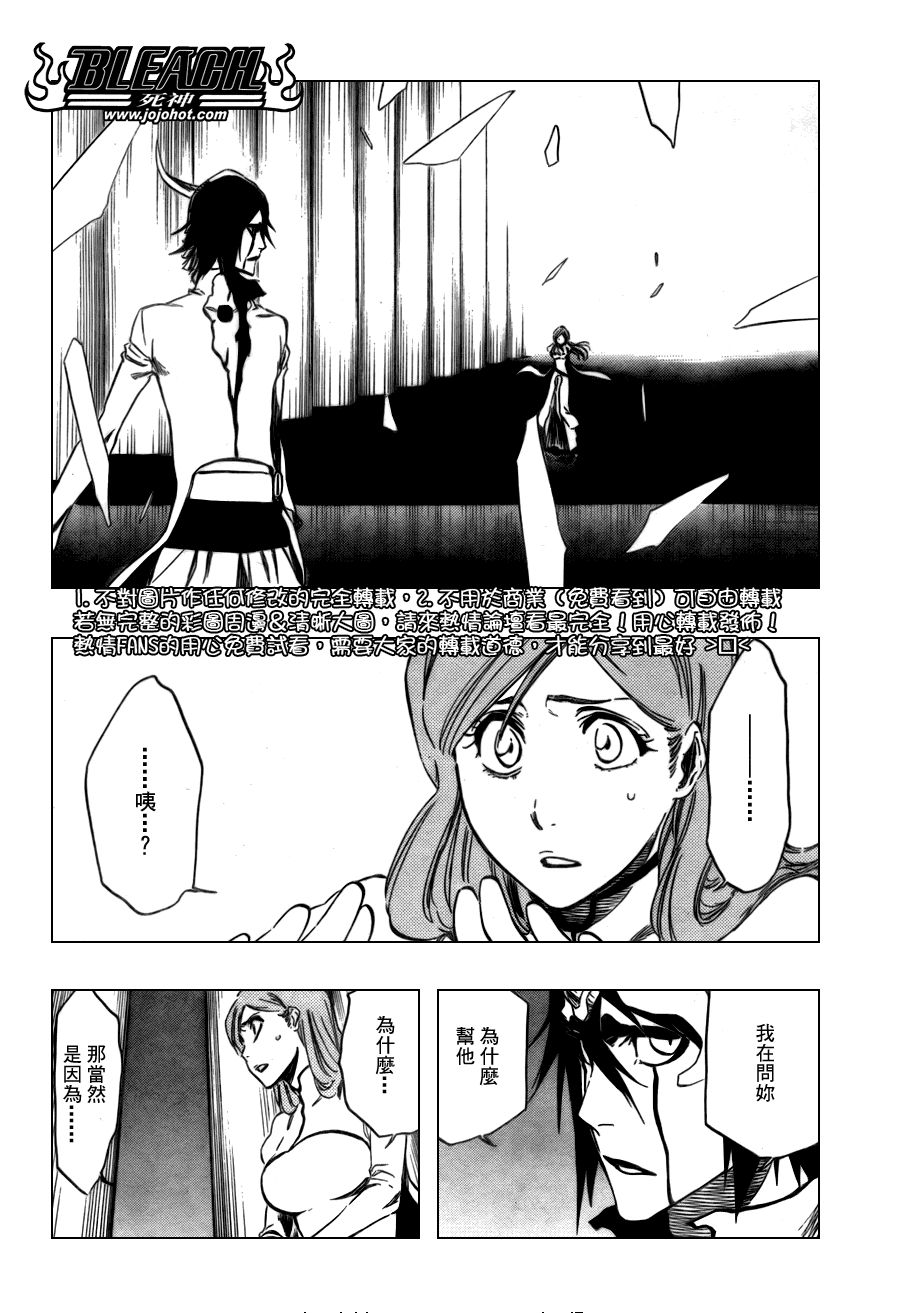 死神 第300-369话 第791页