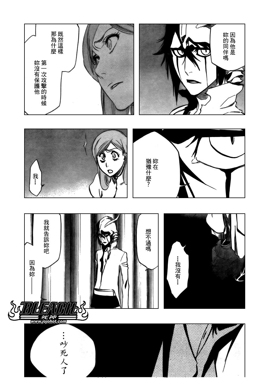 死神 第300-369话 第792页