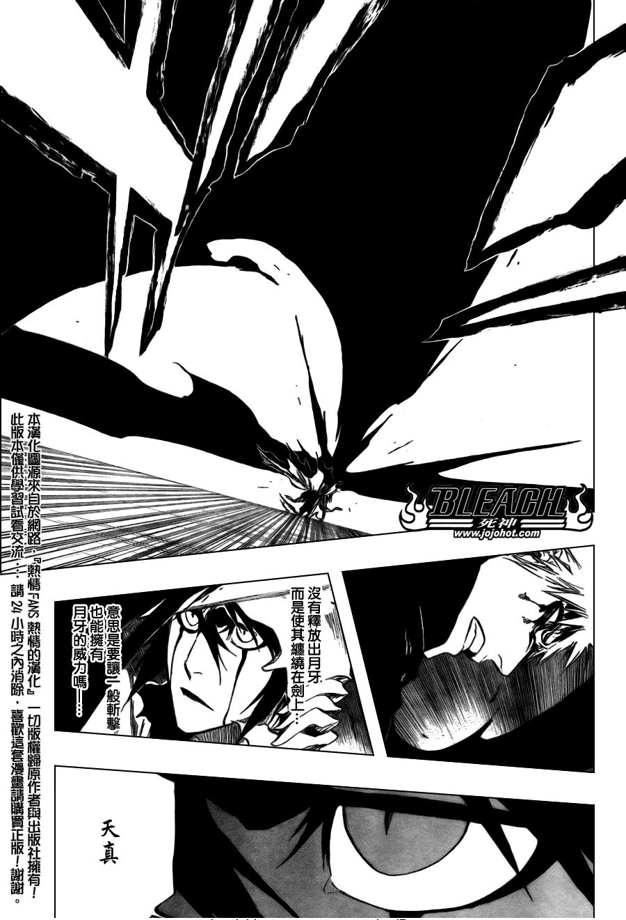 死神 第300-369话 第796页