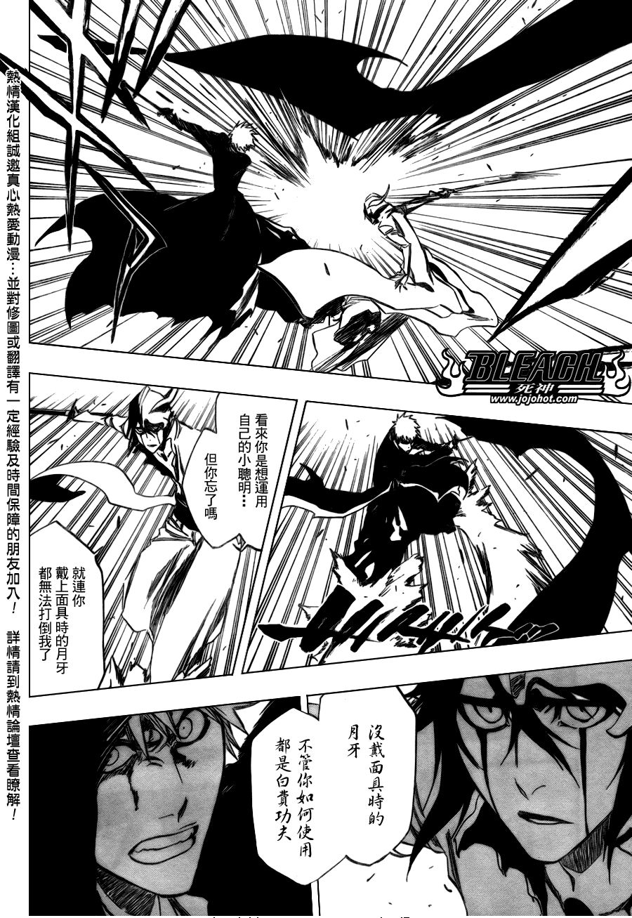 死神 第300-369话 第797页