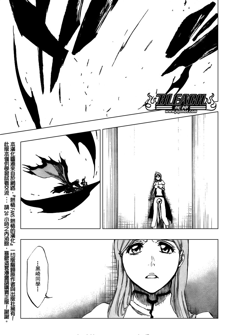 死神 第300-369话 第798页