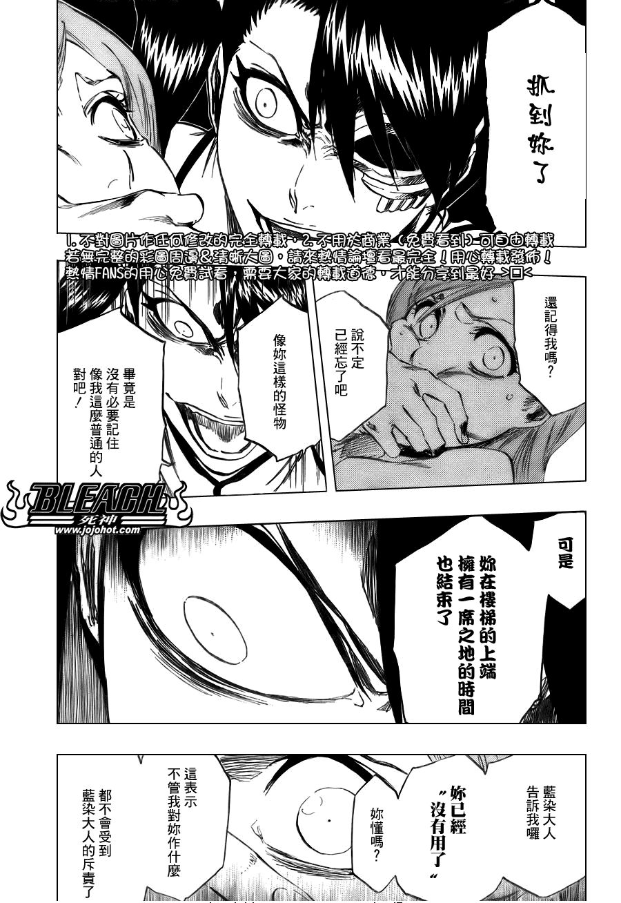 死神 第300-369话 第800页