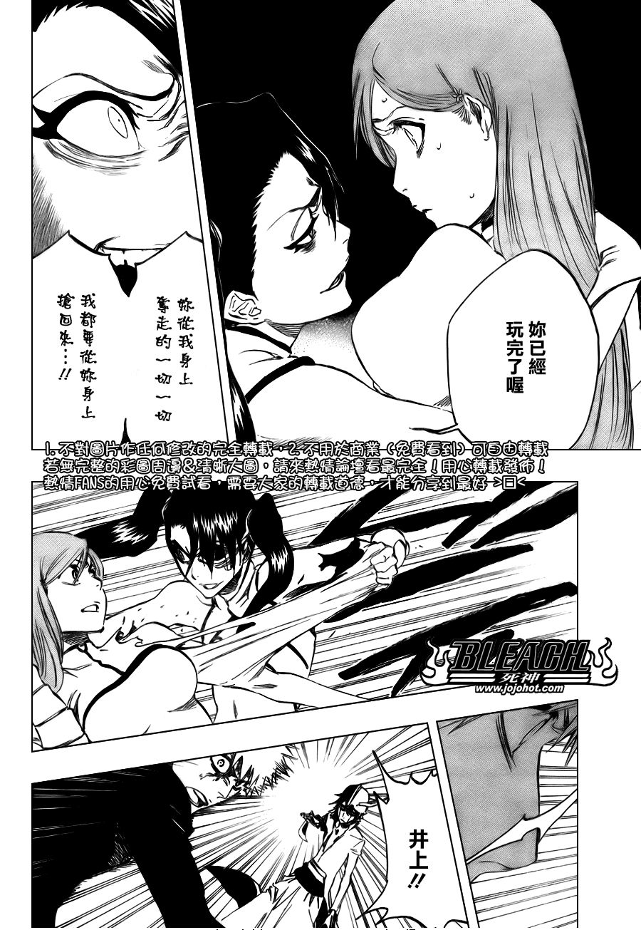 死神 第300-369话 第801页