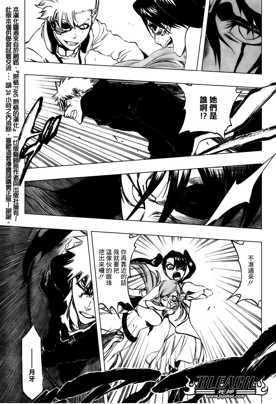 死神 第300-369话 第802页