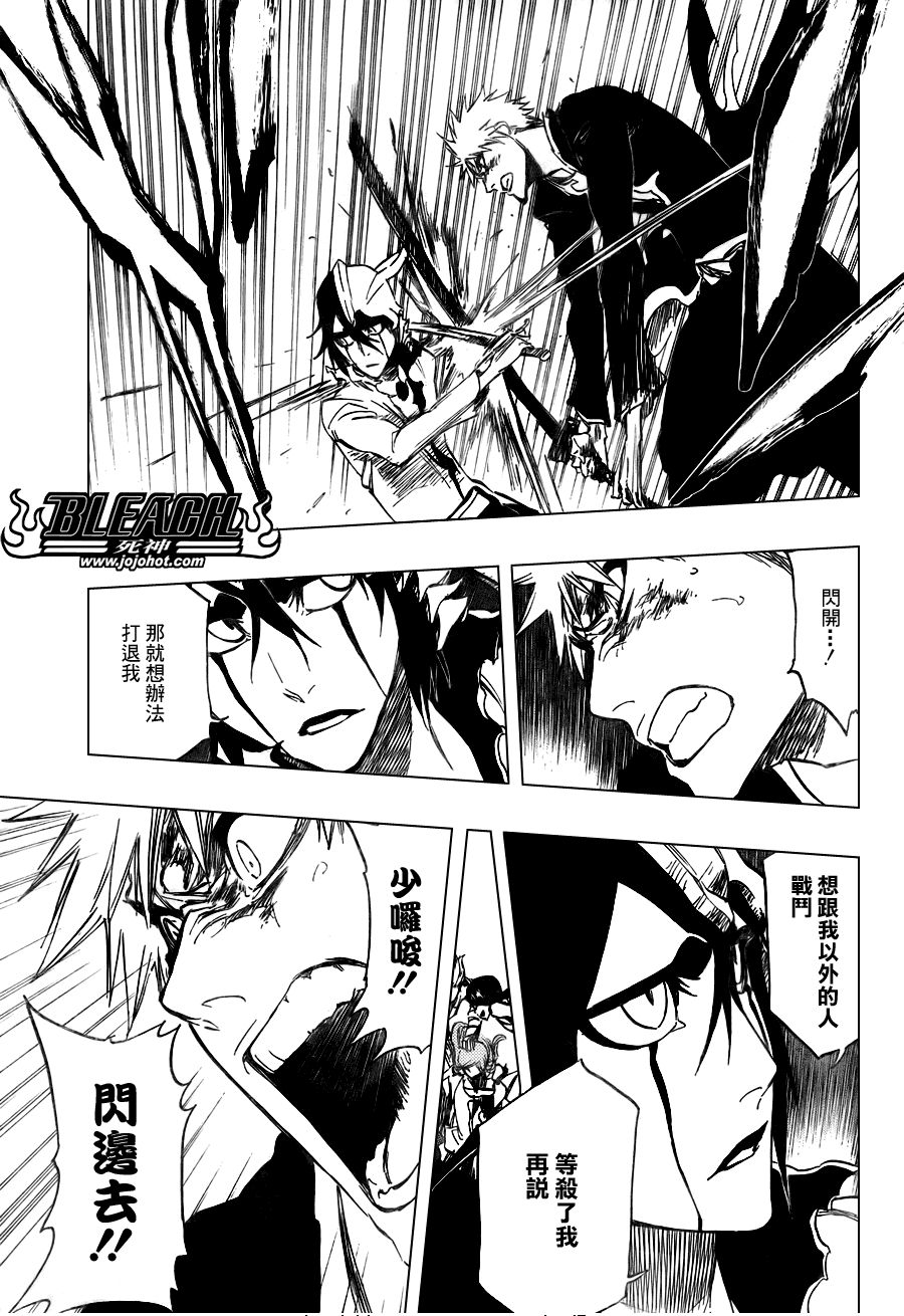 死神 第300-369话 第804页