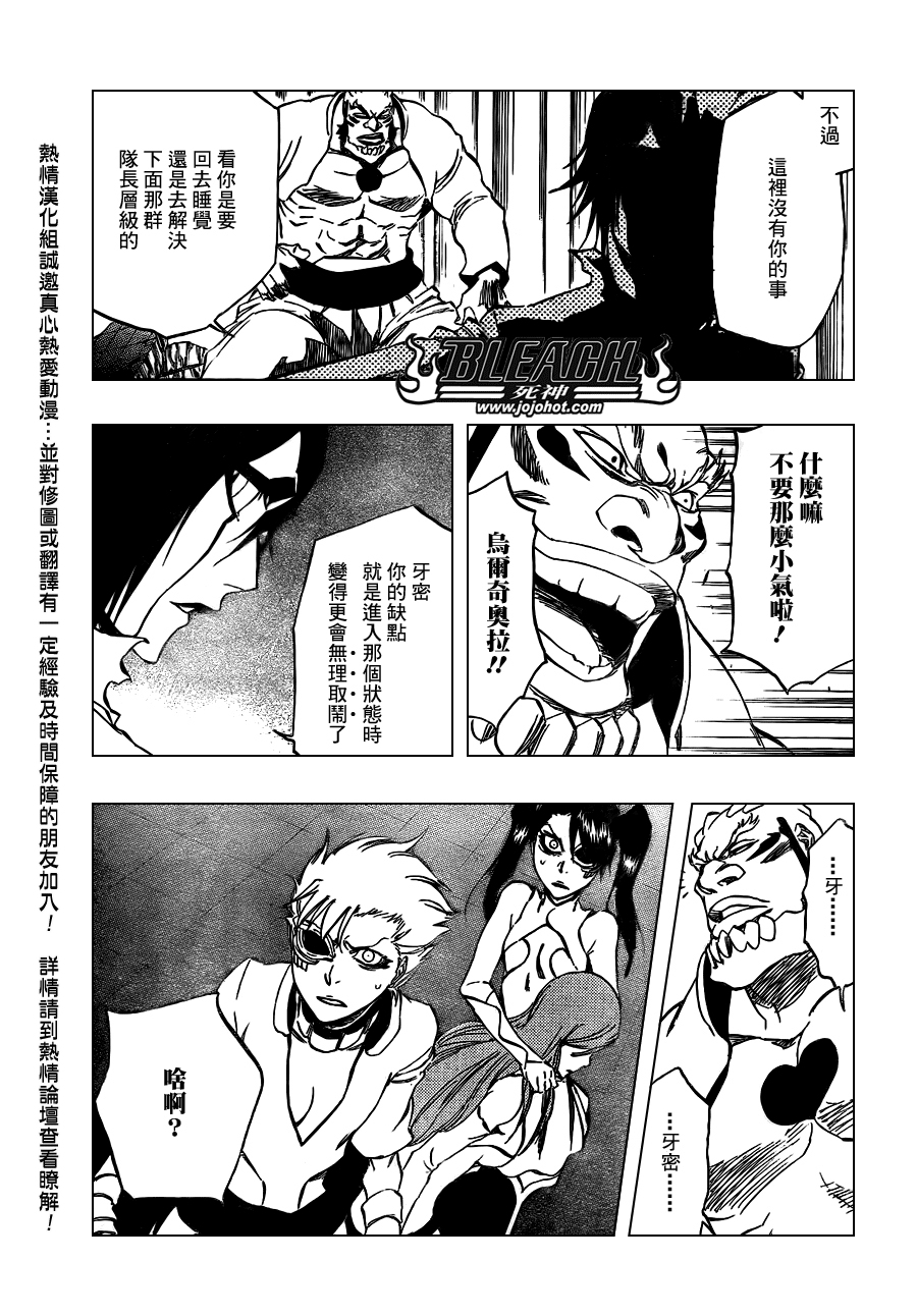 死神 第300-369话 第808页