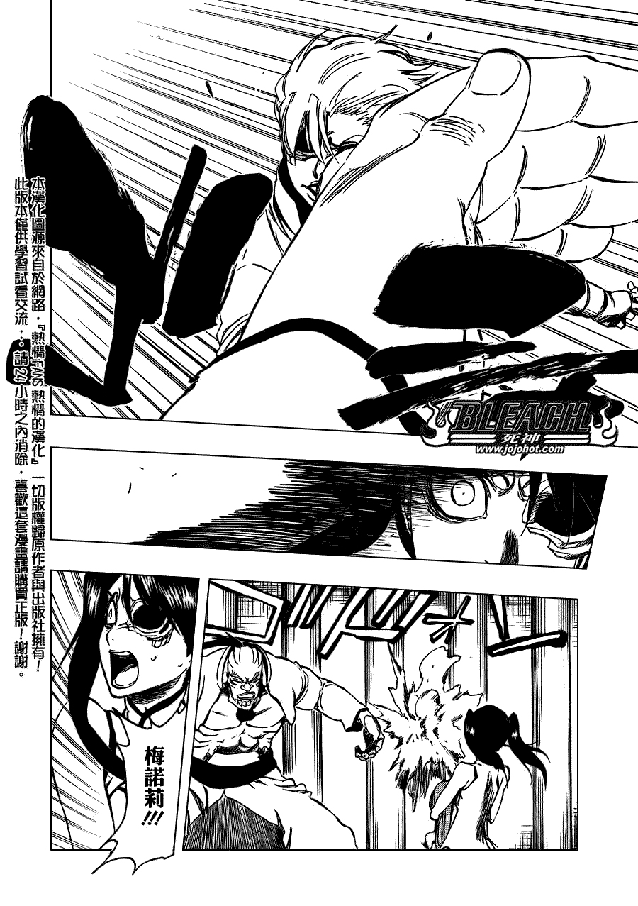 死神 第300-369话 第809页