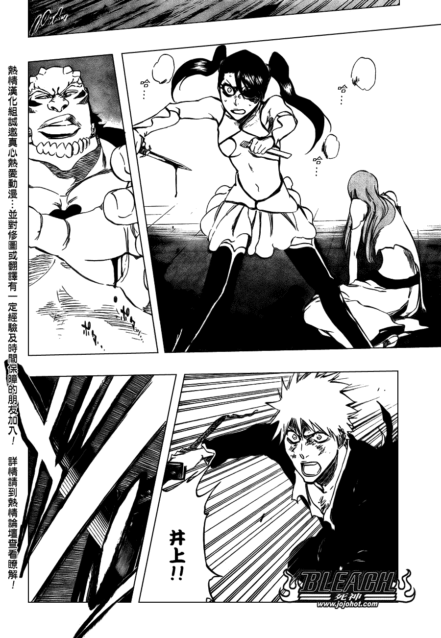 死神 第300-369话 第811页